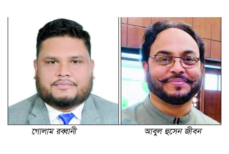 হবিগঞ্জ-১ আসনে গণঅধিকার পরিষদের দুই প্রার্থীর প্রচারণা : মনোনয়ন দৌড়ে এগিয়ে গোলাম রাব্বানী