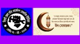সিলেট জেলা মটর ওয়ার্কসপ মেকানিক ইউনিয়নের পক্ষ থেকে ঈদ শুভেচ্ছা