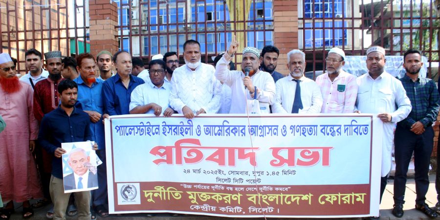 গণহত্যার প্রতিবাদে দুর্নীতি মুক্তকরণ বাংলাদেশ ফোরামের প্রতিবাদ সভা