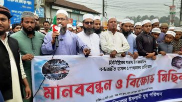 খাদিম নগরে মানববন্ধন ও বিক্ষোভ মিছিল অনুষ্ঠিত