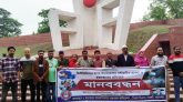 গাজায় ইসরায়েলি হামলার প্রতিবাদে সিলেটে মানববন্ধন