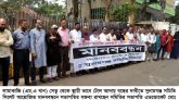 লামাকাজি সেতুর টোল আদায় বন্ধের দাবীতে সুনামগঞ্জ সমিতি সিলেটের মানবন্ধন