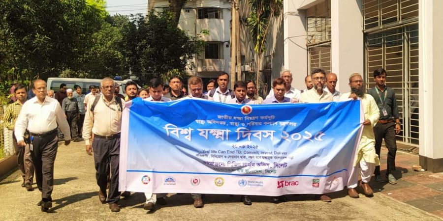 সিলেটে বিশ্ব যক্ষা দিবস পালিত