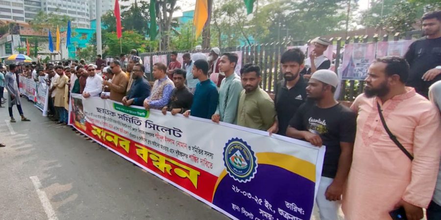 মীরবক্সটুলায় নার্সদের উপর সন্ত্রাসী হামলার প্রতিবাদে মানববন্ধন