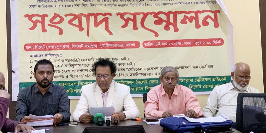 শূন্যপদে নিয়োগসহ ৪ দফা দাবি ডিপ্লোমা মেডিকেল এসোসিয়েশনের
