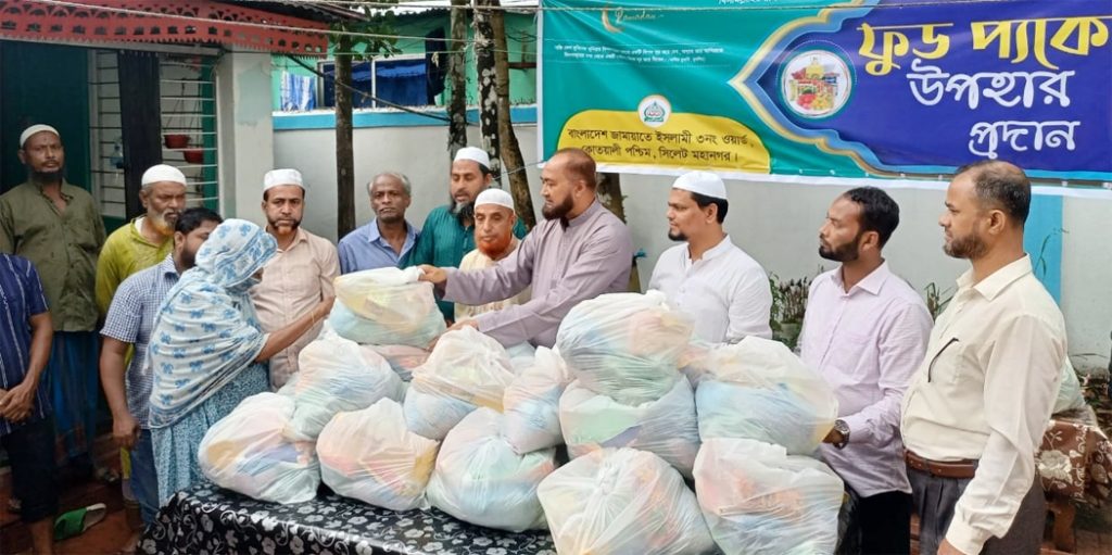 সিলেট মহানগর জামায়াতের রামাদ্বান ফুডপ্যাক বিতরণ