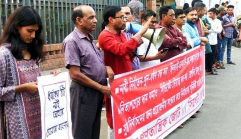 নারী নির্যাতন-খুন-ধর্ষণ-মব সন্ত্রাস রুখে দাঁড়ানোর আহবান