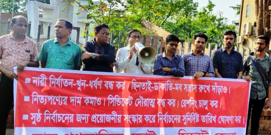 মব সন্ত্রাস, নারী নির্যাতন-ধর্ষণ রুখে দাঁড়ানোর আহবান বাম জোটের