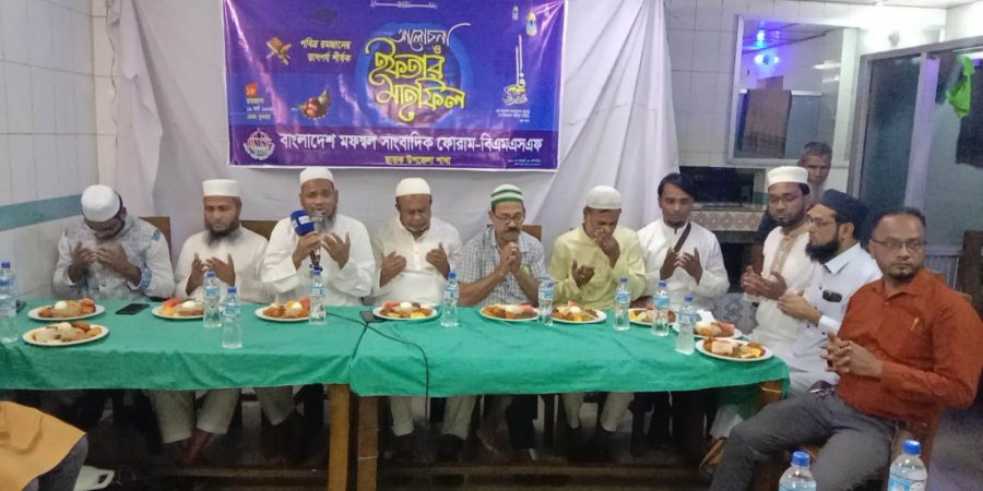 ছাতকে মফস্বল সাংবাদিক ফোরামের ইফতার মাহফিল ও অফিস উদ্বোধন