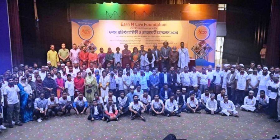 স্বেচ্ছাসেবী সংস্থা আর্ন এন্ড লিভের প্রতিষ্ঠা বার্ষিকী ও সম্মেলন অনুষ্ঠিত