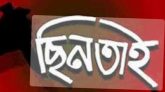 আজমিরীগঞ্জে বিকাশ কর্মীকে ছুরিকাঘাত করে ৪ লাখ টাকা ছিনতাই