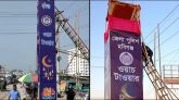 সিলেট-ঢাকা মহাসড়কে পুলিশের ওয়াচ টাওয়ার