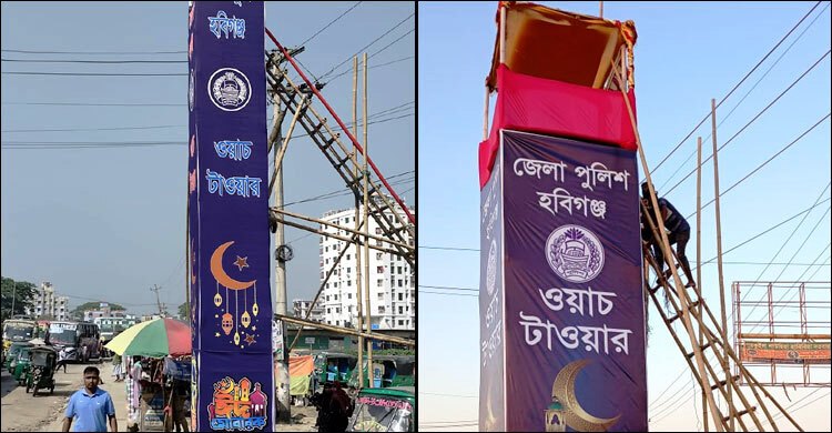 সিলেট-ঢাকা মহাসড়কে পুলিশের ওয়াচ টাওয়ার