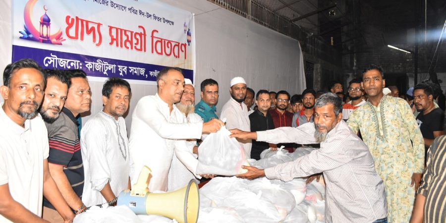 কাজীটুলা যুব সমাজের উদ্যোগে খাদ্য সামগ্রী বিতরণ