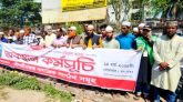 মৌলভীবাজারে মেডিকেল কলেজ প্রতিষ্ঠার দাবিতে অবস্থান কর্মসূচী পালিত