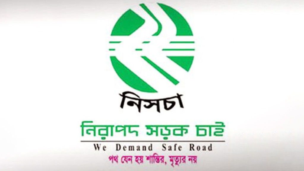 সিলেটে এক মাসে সড়ক দুর্ঘটনায় নিহত ৩২ জন
