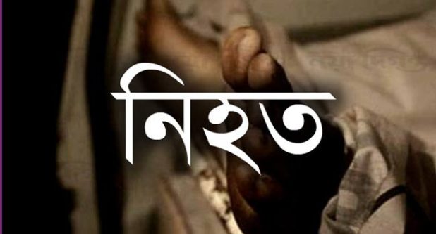 মধ্যনগরে ভাতিজার ছুরিকাঘাতে চাচা নিহত