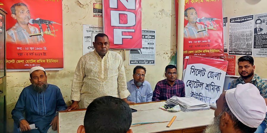 শ্রমিক নেতা প্রতাপউদ্দিন আহম্মেদের ২৭তম মৃত্যুবার্ষিকী পালিত