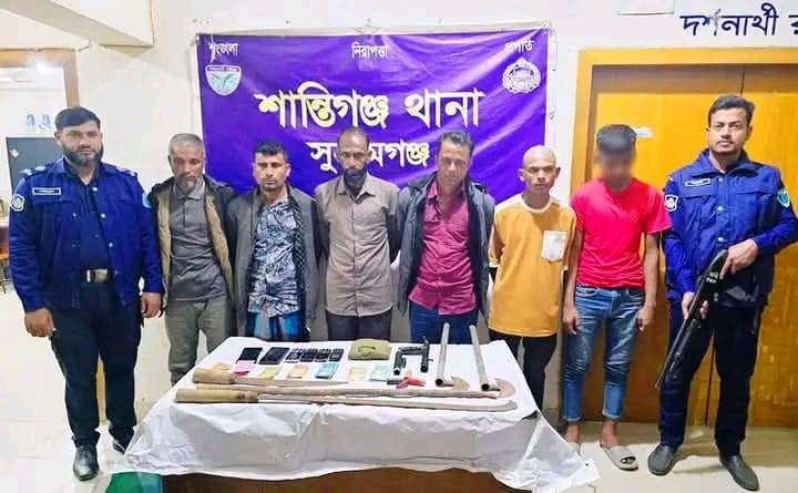 শান্তিগঞ্জে আন্তঃজেলা ডাকাতদলের সর্দারসহ ৬ ডাকাত গ্রেপ্তার