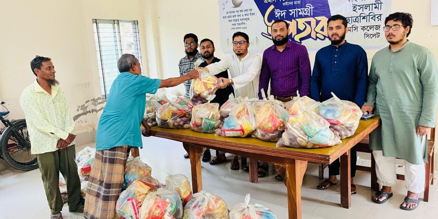 এমসি কলেজের কর্মচারীদের মধ্যে ছাত্রশিবিরের ঈদ সামগ্রী বিতরণ