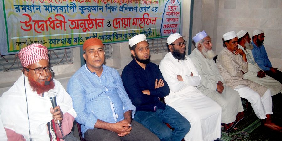 সিলেটে মাসব্যাপী কুরআন শিক্ষা প্রশিক্ষণ কোর্সের উদ্বোধন