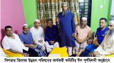 সিলভার ভিলেজ উন্নয়ন পরিষদের কার্যকরী কমিটির ঈদ পূর্ণমিলনী