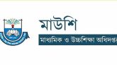 এসএসসি পরীক্ষা, কর্মকর্তাদের জন্য মাউশির কড়া নির্দেশনা