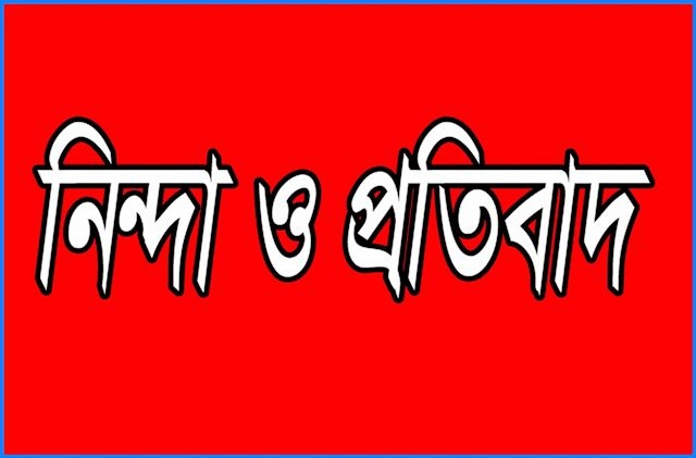 সিলেটের ধোপাগোলে প্রশাসনের উপর হামলার নিন্দা জানিয়েছে বাংলাদেশ জাতীয়তাবাদী ব্যবসায়ীদল সিলেট