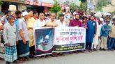 শাহপরান পশ্চিম থানা শ্রমিক কল্যাণের মানববন্ধন