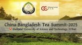 শাবিপ্রবিতে ২০ মে বাংলাদেশ-চায়না টি সামিট