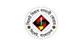 বিগত সরকারের স্থাপিত প্রতিষ্ঠানগুলোর উন্নয়ন ও সম্প্রসারণে দাবি