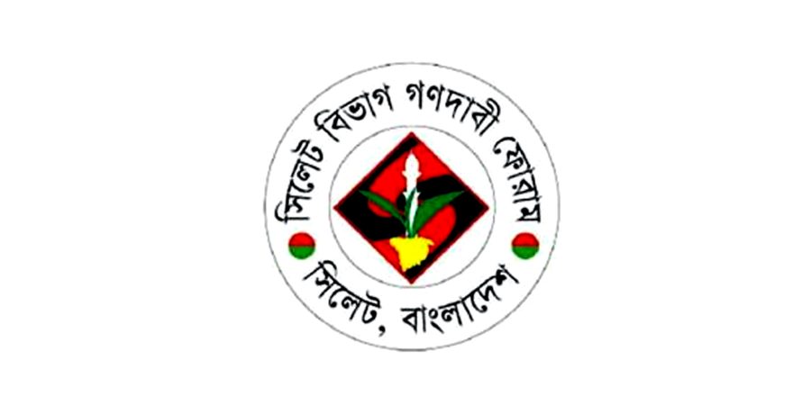 বিগত সরকারের স্থাপিত প্রতিষ্ঠানগুলোর উন্নয়ন ও সম্প্রসারণে দাবি