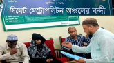 সিলেট কারাগারে কবুল বললেন প্রেমিক-প্রেমিকা