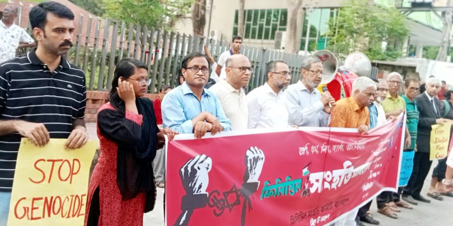 ফিলিস্তিনি জনগণের স্বাধীনতার সংগ্রামে এদেশের মানুষের পূর্ণ সমর্থন রয়েছে