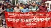 গাজায় গণহত্যা ও বোমা হামলা বন্ধ করুন : বাসদ