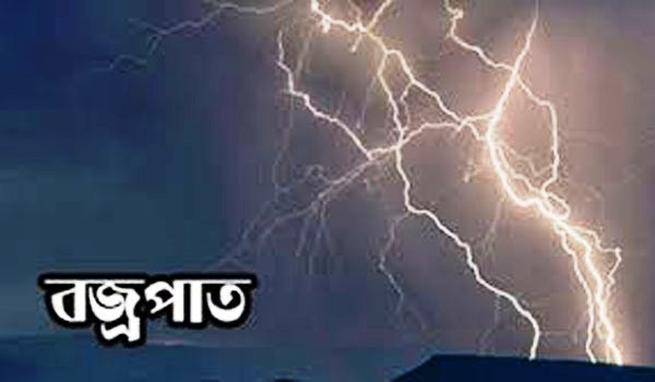 আজমিরীগঞ্জের হাওরে বজ্রপাতে দুই শ্রমিকের মৃত্যু