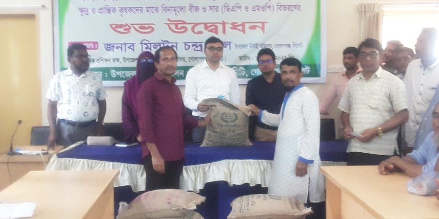 গোলাপগঞ্জে প্রান্তিক কৃষকদের মধ্যে বীজ ও সার বিতরণ