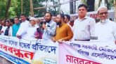 হবিগঞ্জ মেডিকেল কলেজ রক্ষায় ঢাকায় মানববন্ধন
