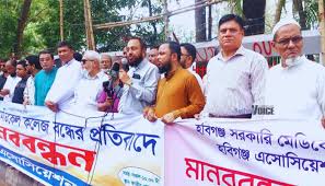 হবিগঞ্জ মেডিকেল কলেজ রক্ষায় ঢাকায় মানববন্ধন