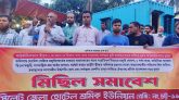 মহান মে দিবসে খানাদানাসহ স্ববেতনে ছুটির দাবিতে বিক্ষোভ