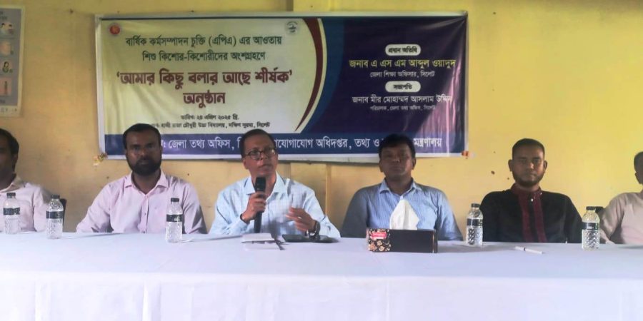 সিলেট তথ্য অফিসের উদ্যোগে ‘আমার কিছু বলার আছে’ শীর্ষক আলোচনা সভা অনুষ্ঠিত