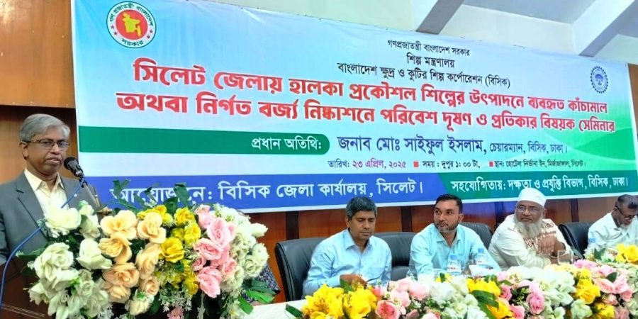 সম্মিলিত প্রয়াসে বিনিয়োগ উন্নয়ন পরিবেশ তৈরি করতে হবে : বিসিক চেয়ারম্যান