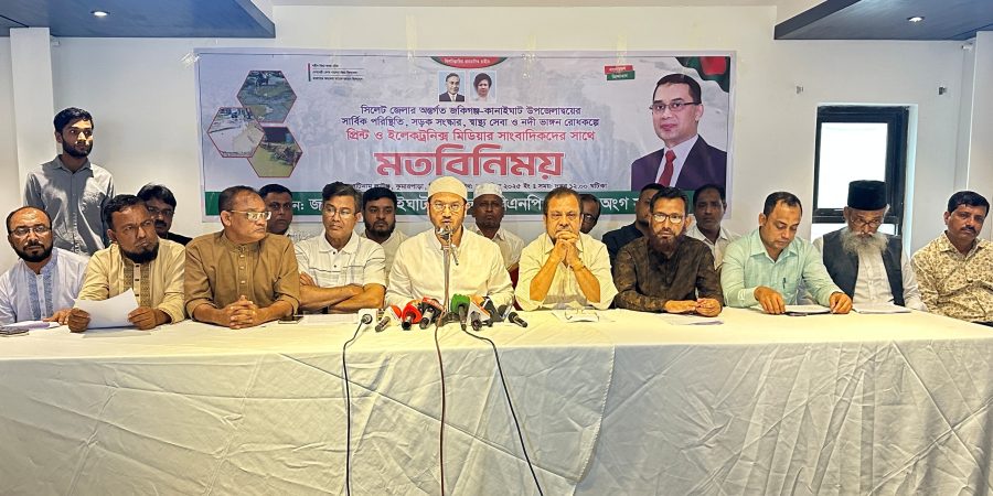 জকিগঞ্জ-কানাইঘাটের উন্নয়ন না হলে কঠোর আন্দোলনের হুশিয়ারি