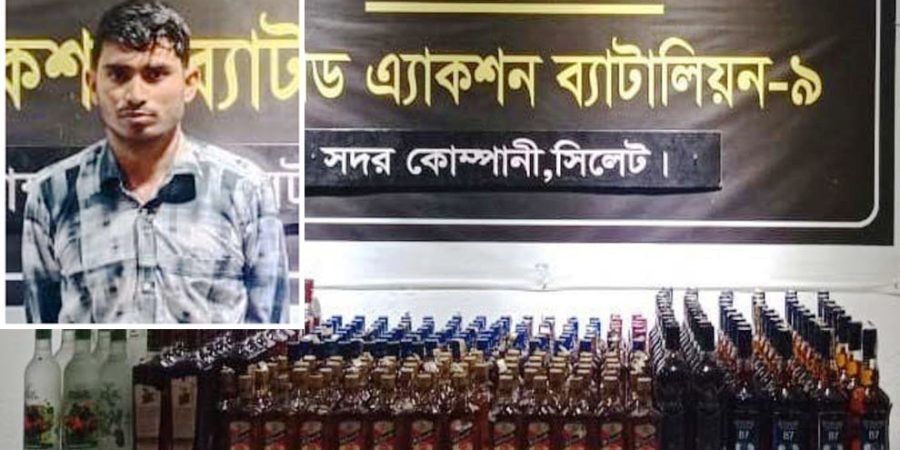 গোয়াইনঘাটে ২৮২ বোতল বিদেশি মদসহ যুবক আটক