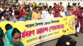 সিলেটে নানা আয়োজনে বাংলা নববর্ষ উদযাপন