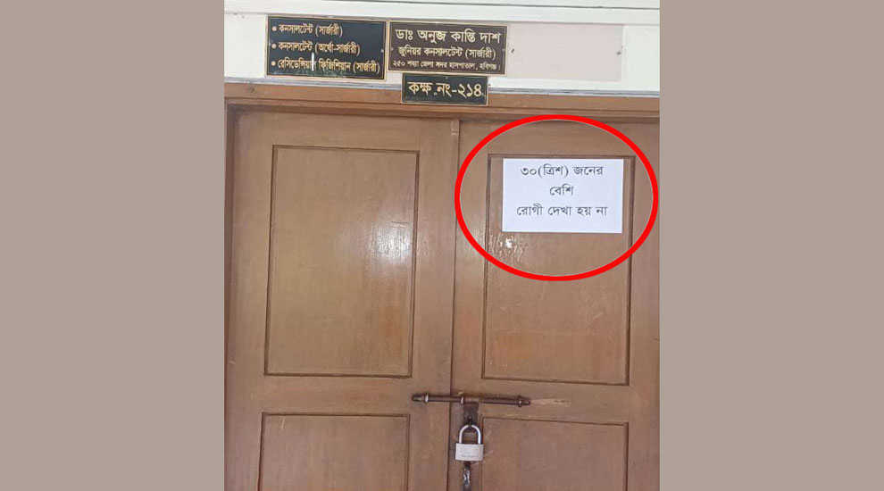 ৩০ জনের বেশি রোগী দেখবেন না ডাক্তার!