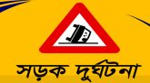 সিলেটে সড়ক দুর্ঘটনায় দুই মোটরসাইকেল আরোহী নিহত