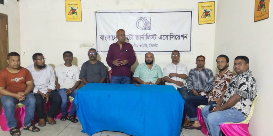 বিপিজেএ’র নতুন কার্যকরি কমিটির প্রথম সভা অনুষ্ঠিত