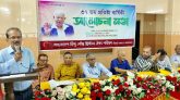 হিন্দু বৌদ্ধ খ্রিস্টান ঐক্য পরিষদের প্রতিষ্ঠাবার্ষিকীতে আলোচনা সভা
