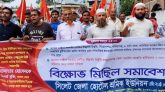 শ্রমিকনেতা আনোয়ার হোসেনের মুক্তির দাবিতে সিলেটে বিক্ষোভ